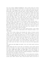 [자연관] 동서고금의 다양한 자연관 분석-18