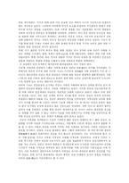 [자연관] 동서고금의 다양한 자연관 분석-19