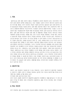 [피임] 다양한 피임법 분석-2