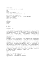 [피임] 다양한 피임법 분석-6