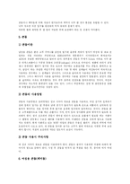 [피임] 다양한 피임법 분석-7