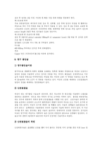 [피임] 다양한 피임법 분석-9