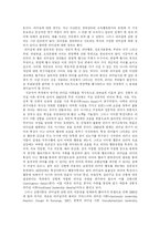 [리더십] 리더십 상황이론 분석-2