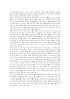 [리더십] 리더십 상황이론 분석-9