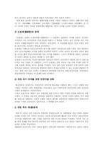 동학농민혁명(동학농민운동)의 배경과 성격 및 역사적 의의-4