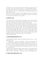 동학농민혁명(동학농민운동)의 배경과 성격 및 역사적 의의-6