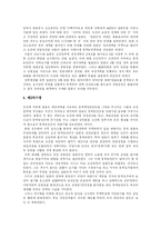동학농민혁명(동학농민운동)의 배경과 성격 및 역사적 의의-9