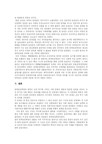 동학농민혁명(동학농민운동)의 배경과 성격 및 역사적 의의-11