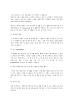 [영양학] 비만의 실태와 진단법-4