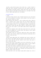 [영양학] 비만의 실태와 진단법-7