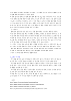 [영양학] 비만의 실태와 진단법-8
