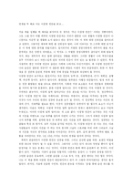 [독후감] 인생을 두 배로 사는 아침형 인간을 읽고….-1