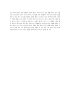 [독후감] 인생을 두 배로 사는 아침형 인간을 읽고….-2