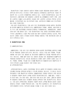 [인사관리] 이직관리와 퇴직관리에 대해(이직 원인, 정년퇴직제도 등)-5