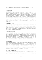 [논리학] 비형식적 오류에 관하여-3