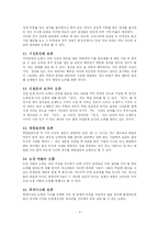 [논리학] 비형식적 오류에 관하여-4