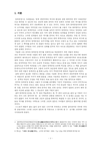 [동북공정] 중국의 동북공정에 관하여-2