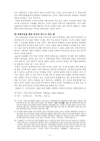 [동북공정] 중국의 동북공정에 관하여-7
