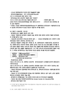 [환경교육] 우리나라의 환경교육-2