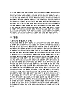 [환경교육] 우리나라의 환경교육-5