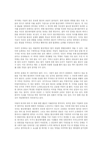 [사회과학 개론] 협상게임을 읽고서-2