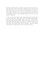 [사회과학 개론] 협상게임을 읽고서-5