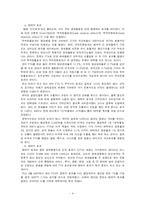 [국제통상] 한미FTA관련 농업부분의 협상및 영향과 대책방안-4