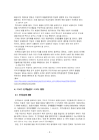 [국제통상] 한미FTA관련 농업부분의 협상및 영향과 대책방안-6