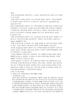 [전자무역,국제무역,국제통상] [경영경제]전자결제시스템의 현황 및 문제점-2