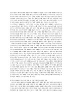[전자무역,국제무역,국제통상] [경영경제]전자결제시스템의 현황 및 문제점-8