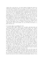 [전자무역,국제무역,국제통상] [경영경제]전자결제시스템의 현황 및 문제점-9