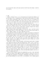 [전자무역,국제무역,국제통상] [경영경제]전자결제시스템의 현황 및 문제점-11