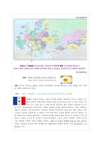 [외식산업,음식조리] 유럽의 음식문화 속으로 초대합니다.-1