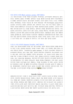 [외식산업,음식조리] 유럽의 음식문화 속으로 초대합니다.-4