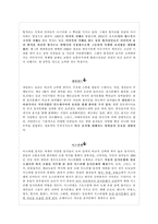 [외식산업,음식조리] 유럽의 음식문화 속으로 초대합니다.-15