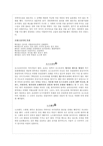[외식산업,음식조리] 유럽의 음식문화 속으로 초대합니다.-17