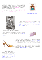 [의류,패션,] 좋아하는 패션 디자이너(코코샤넬)-2