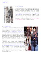 [의류,패션,] 좋아하는 패션 디자이너(코코샤넬)-3