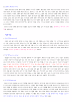 [의류,패션,] 좋아하는 패션 디자이너(코코샤넬)-5