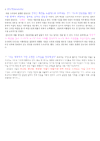 [의류,패션,] 좋아하는 패션 디자이너(코코샤넬)-6