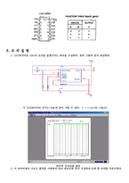 [전자공학] 디지털시계칩설계-7