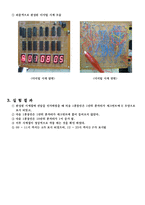 [전자공학] 디지털시계칩설계-11