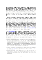 [사회학] 탈냉전과민족주의의상호관계-4