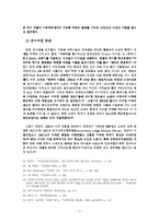[사회학] 탈냉전과민족주의의상호관계-11