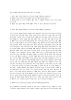 한국표준협회 경영자과정 교육기획 및 운영 자기소개서-1