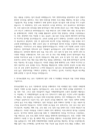 한국표준협회 경영자과정 교육기획 및 운영 자기소개서-2