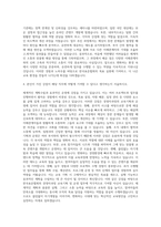 한국표준협회 경영자과정 교육기획 및 운영 자기소개서-3