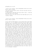 동국대일산병원 간호사 자기소개서-1