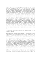 동국대일산병원 간호사 자기소개서-3