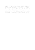 동국대일산병원 간호사 자기소개서-4